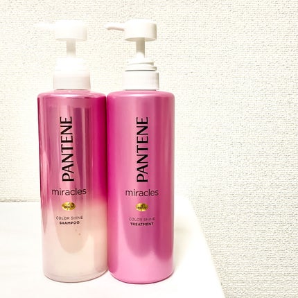 ミラクルズ カラーシャイン シャンプー/トリートメント/パンテーン/市販シャンプーを使ったクチコミ(1枚目)