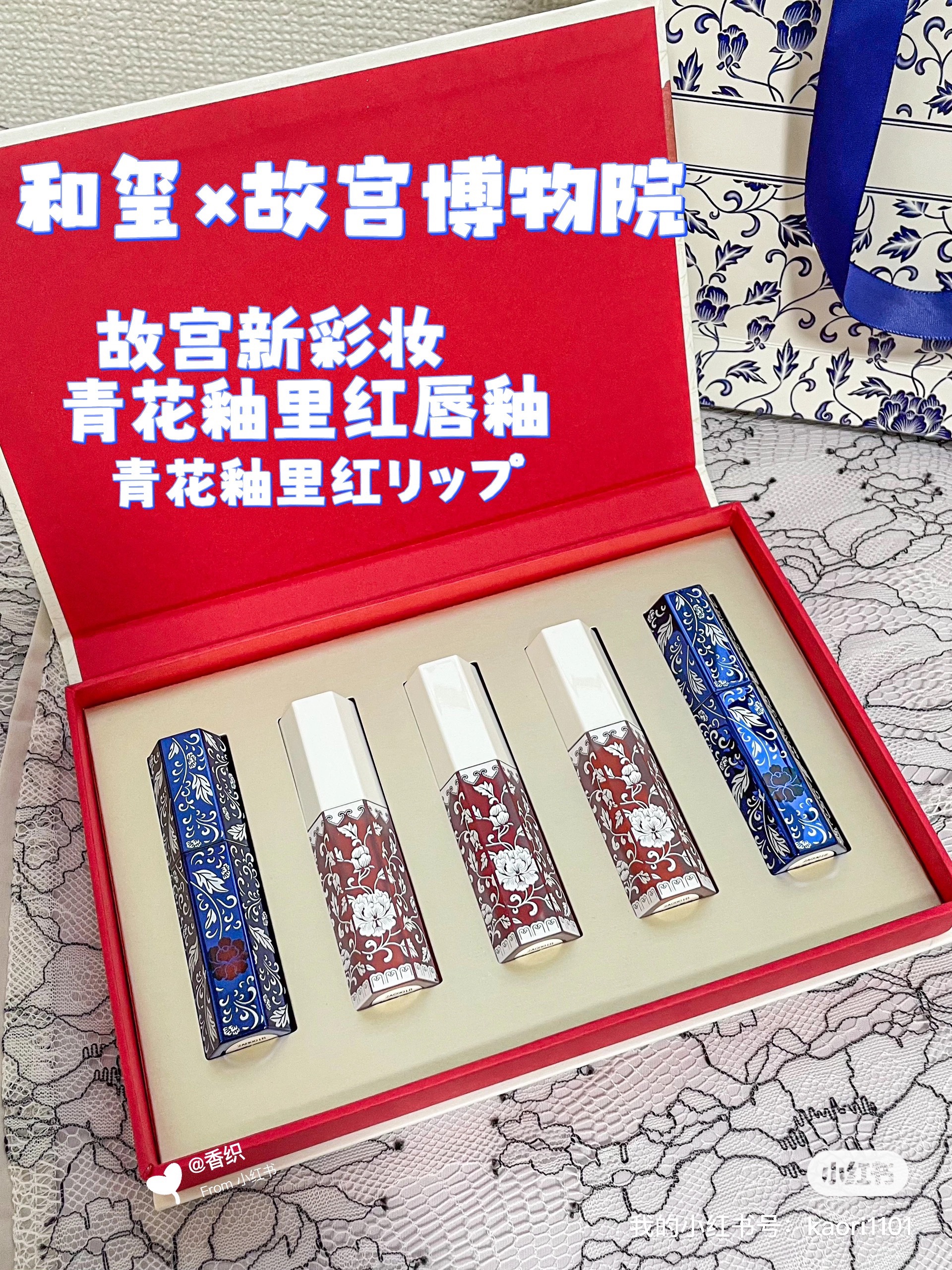 青花釉里紅リップ/和玺/口紅を使ったクチコミ（1枚目）