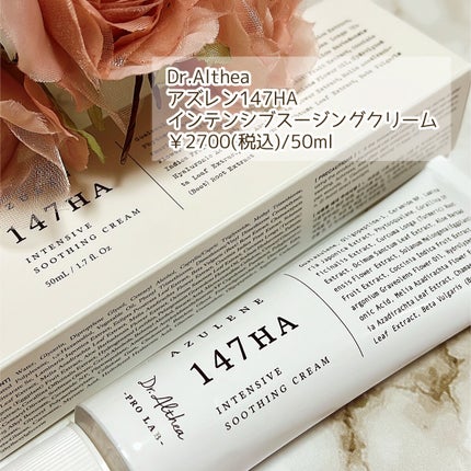 147バリアクリーム/Dr.Althea/フェイスクリームを使ったクチコミ(2枚目)