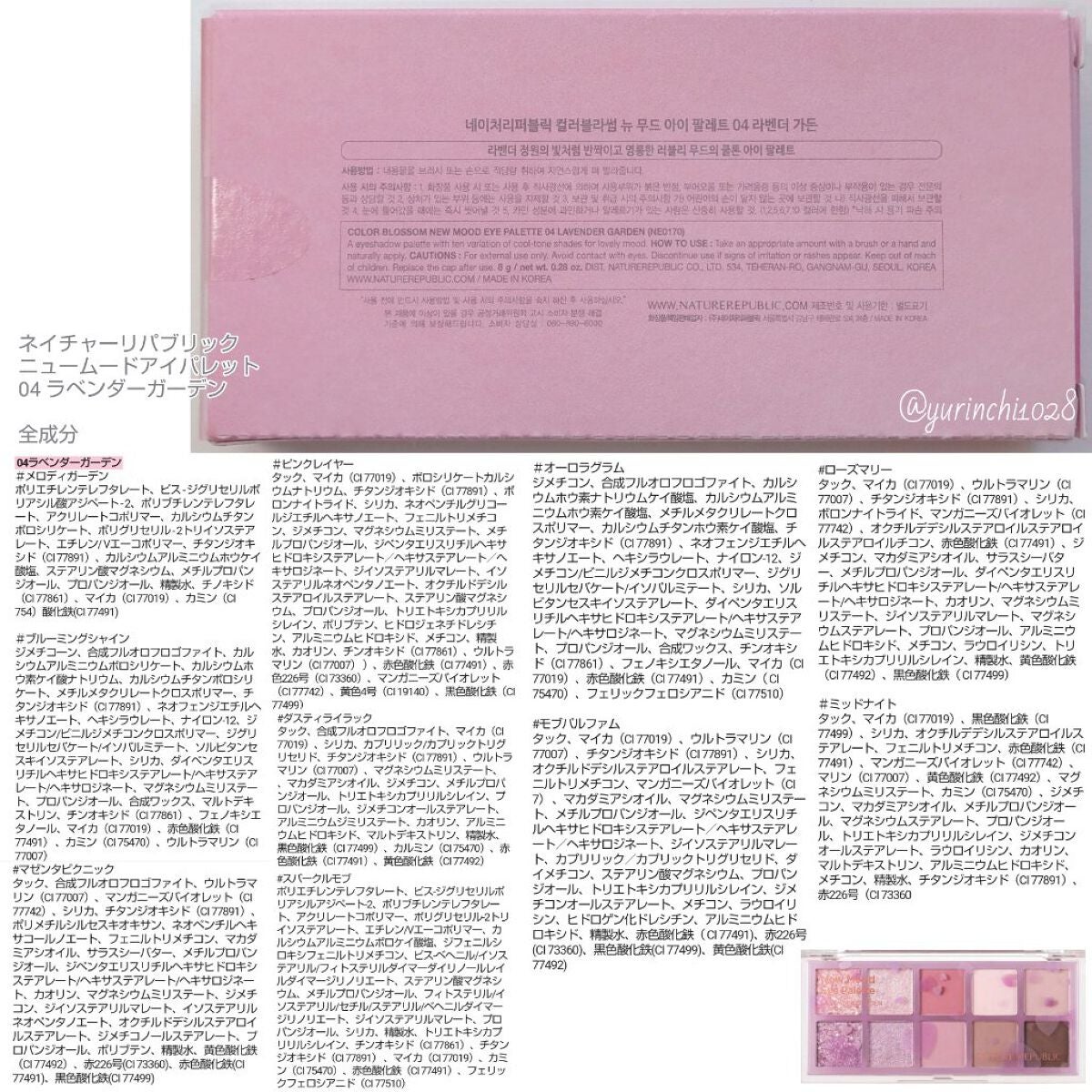 ニュームードアイパレット/ネイチャーリパブリック/アイシャドウパレットを使ったクチコミ(6枚目)