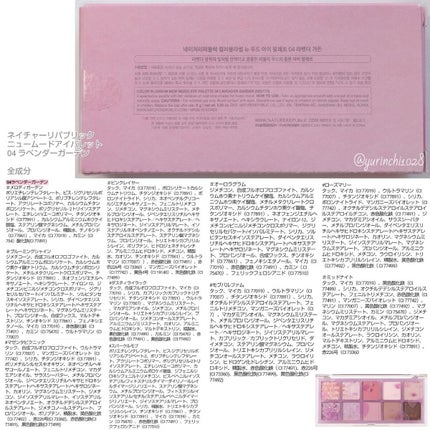 ニュームードアイパレット/ネイチャーリパブリック/アイシャドウパレットを使ったクチコミ(6枚目)