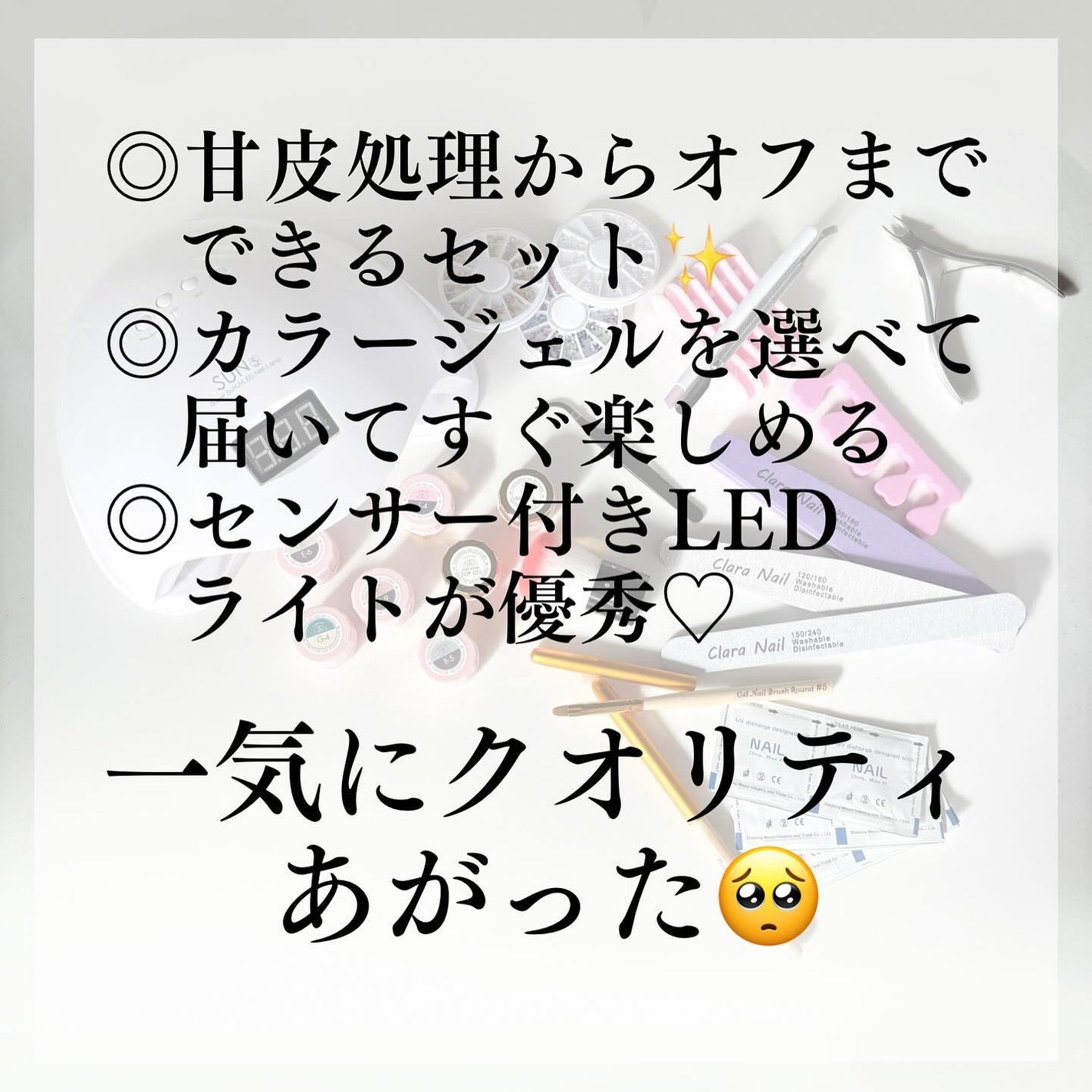 miyucyocoフォロバ on LIPS 「𓊆claranailカラージェルスターターキット𓊇ジェルネイ..」(6枚目)