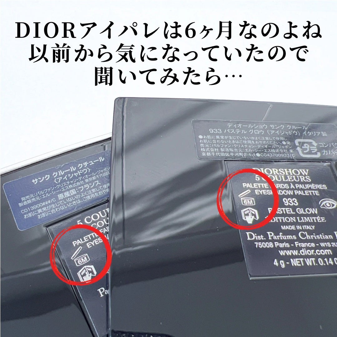 ディオールショウ サンク クルール/Dior/アイシャドウを使ったクチコミ(3枚目)