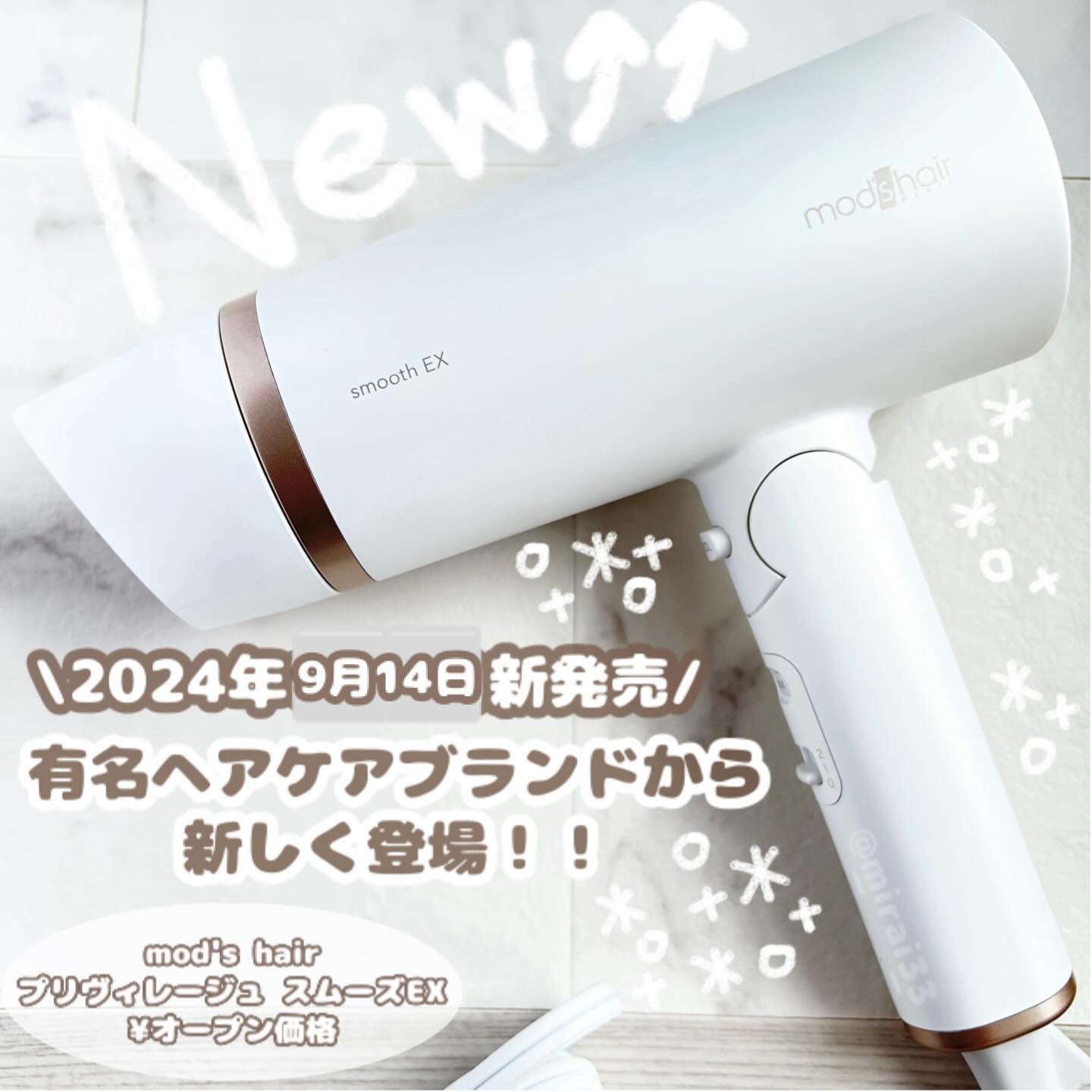 プリヴィレージュ　モッズ・ヘアドライヤー スムーズEX（MHD-1263）/mod's hair/ドライヤーを使ったクチコミ（1枚目）