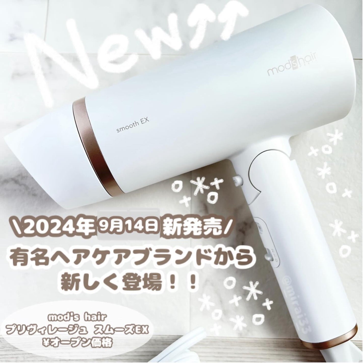 プリヴィレージュ モッズ・ヘアドライヤー スムーズEX(MHD-1263)/mod's hair/ドライヤーを使ったクチコミ(1枚目)