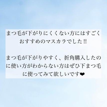 カールキープベース/CEZANNE/マスカラ下地を使ったクチコミ(7枚目)
