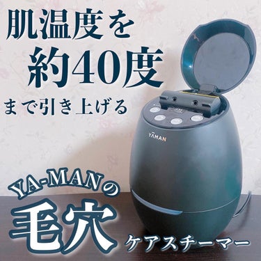 フォトプラス シャイニー/ヤーマン/美顔器・マッサージを使ったクチコミ（1枚目）