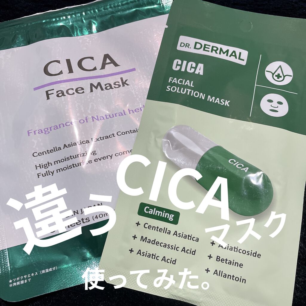 Dr.DERMALフェイシャルソリューションマスク/Dr.DERMAL/シートマスク・パックを使ったクチコミ（1枚目）