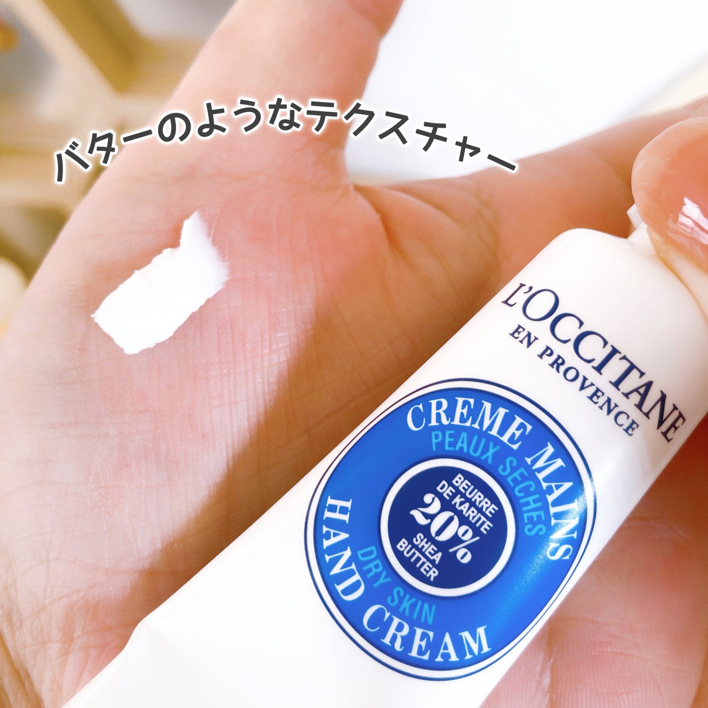 シア ハンドクリーム/L'OCCITANE/ハンドクリームを使ったクチコミ(3枚目)