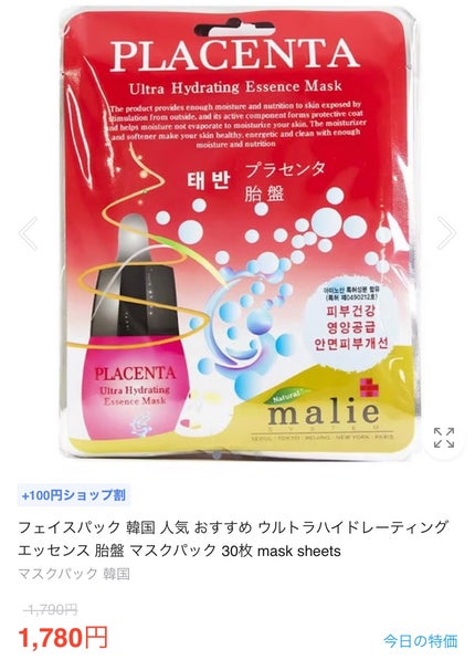 ためしたがり43歳 on LIPS 「新大久保で買いました。めちゃくちゃ安い。malieSYSTEM..」(6枚目)