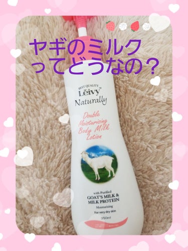 ゴートミルク（　ヤギのミルク     ）
のボディークリーム🐐🐐🐐ってどんなの？

と使い始めて数週間。

使い心地は💮💮💮


お風呂上がりにゴートミルクを伸ばすと

サラ～っとした感覚•*¨*•.¸