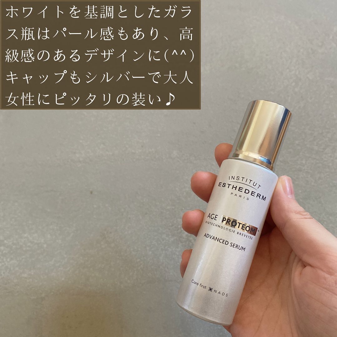 エージプロテオム/エステダム/美容液を使ったクチコミ（2枚目）