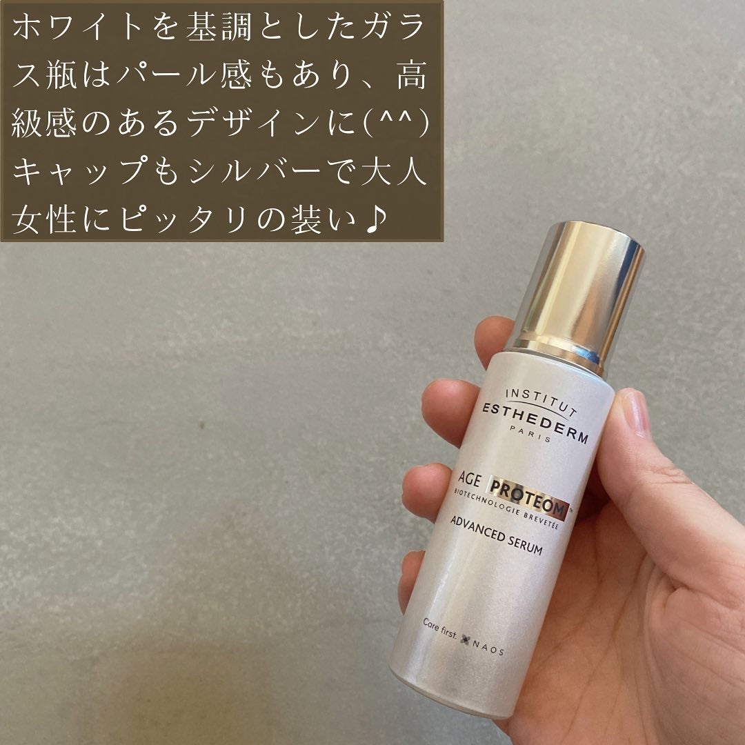 エージプロテオム/エステダム/美容液を使ったクチコミ(2枚目)