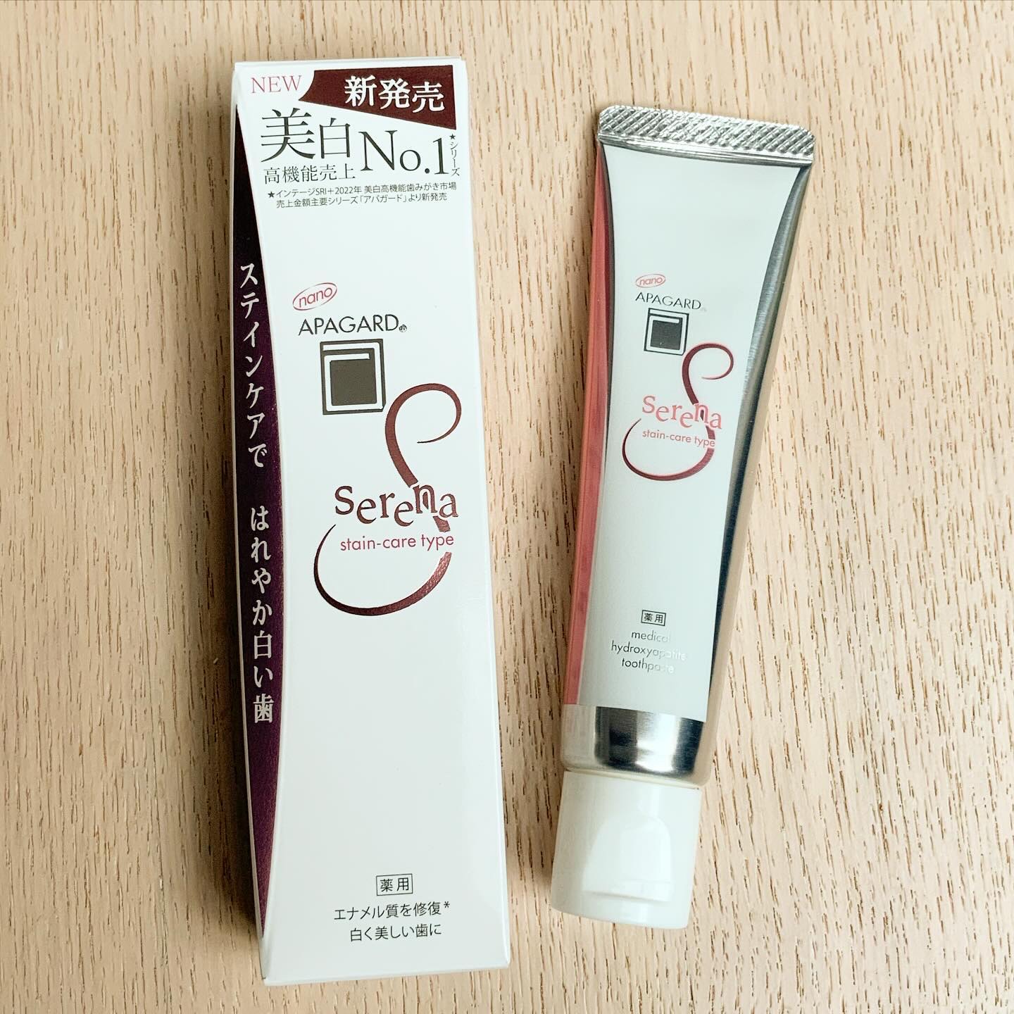 アパガードセレナ/アパガード/歯磨き粉を使ったクチコミ（1枚目）