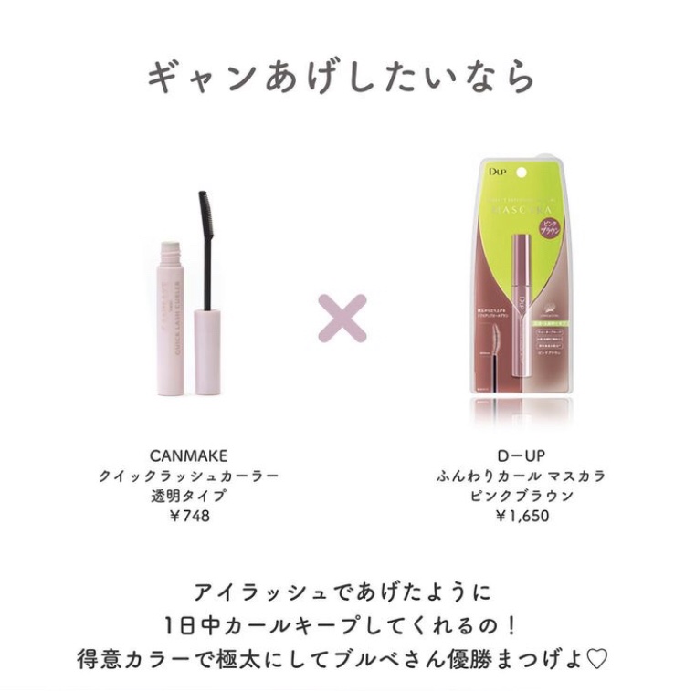 クリア マスカラR/CEZANNE/マスカラ下地を使ったクチコミ（2枚目）