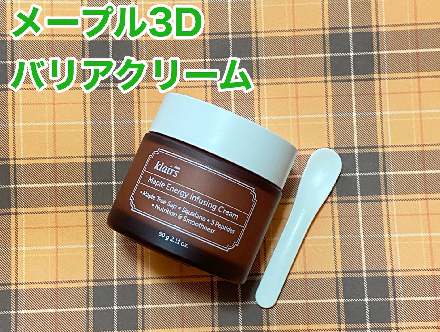 メープルエナジーインフュージングクリーム/Klairs/フェイスクリームを使ったクチコミ(2枚目)