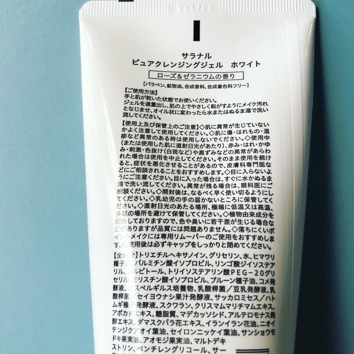 ピュアクレンジングジェル ホワイト/Salanaru(サラナル)/クレンジングジェルを使ったクチコミ(4枚目)