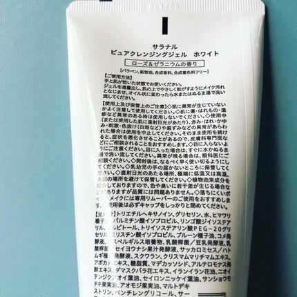 ピュアクレンジングジェル ホワイト/Salanaru(サラナル)/クレンジングジェルを使ったクチコミ(4枚目)