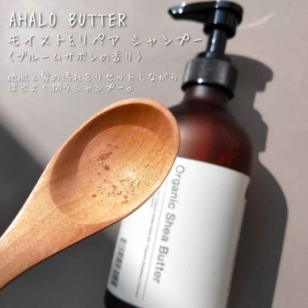 モイスト&リペア シャンプー/ヘアトリートメント/AHALO BUTTER/市販シャンプーを使ったクチコミ(2枚目)