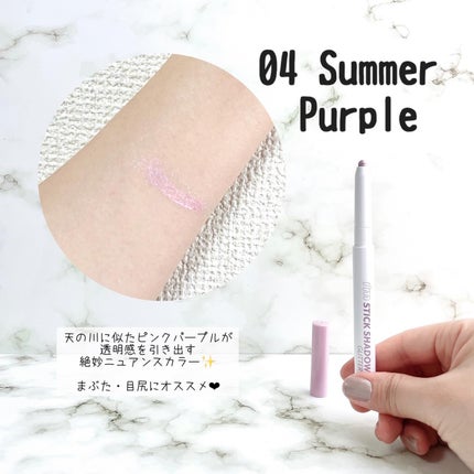 i'm Stick Shadow Glitterr/i’m meme/スティックアイシャドウを使ったクチコミ(6枚目)