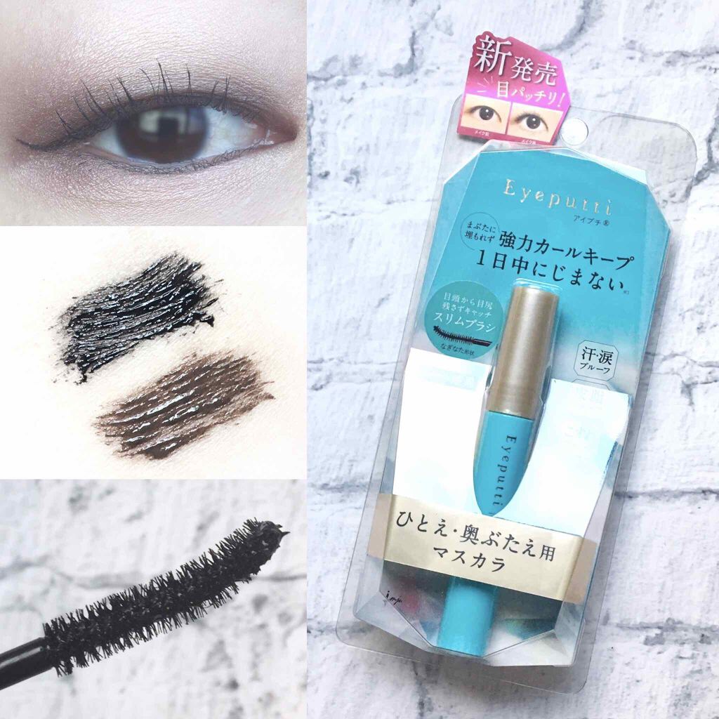 アイプチ®　ビューティ マスカラリムーバー		/アイプチ®/ポイントメイクリムーバーを使ったクチコミ（1枚目）