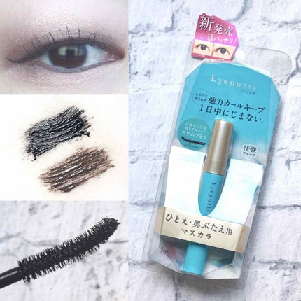ひとえ・奥ぶたえ用マスカラ/アイプチ®/マスカラを使ったクチコミ(1枚目)