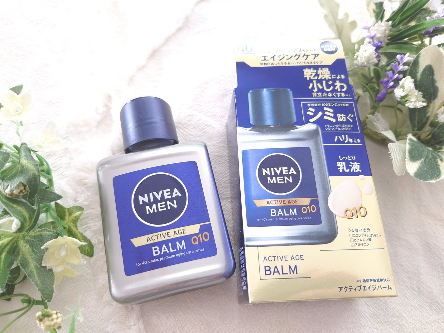 アクティブエイジバーム/ニベアメン/乳液を使ったクチコミ(2枚目)