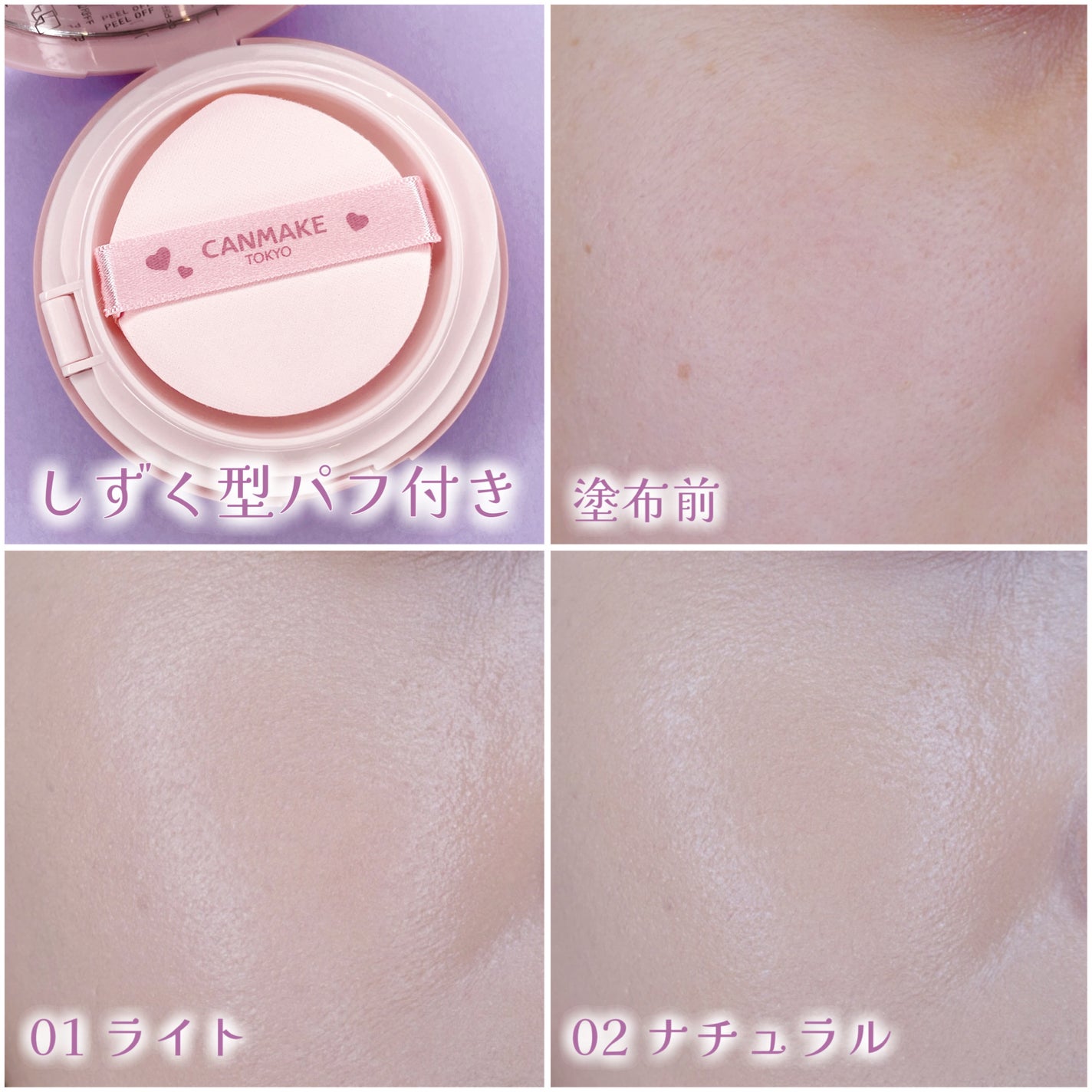 フィットグロウクッション/キャンメイク/クッションファンデーションを使ったクチコミ(4枚目)