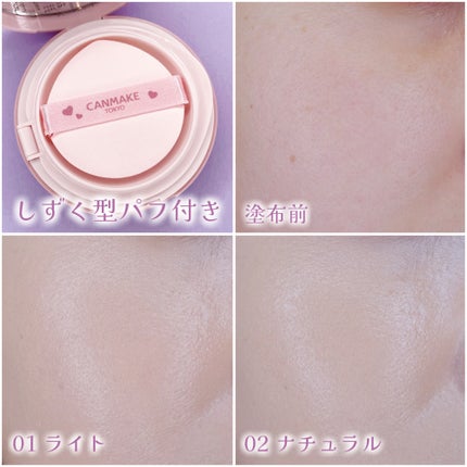 フィットグロウクッション/キャンメイク/クッションファンデーションを使ったクチコミ(4枚目)