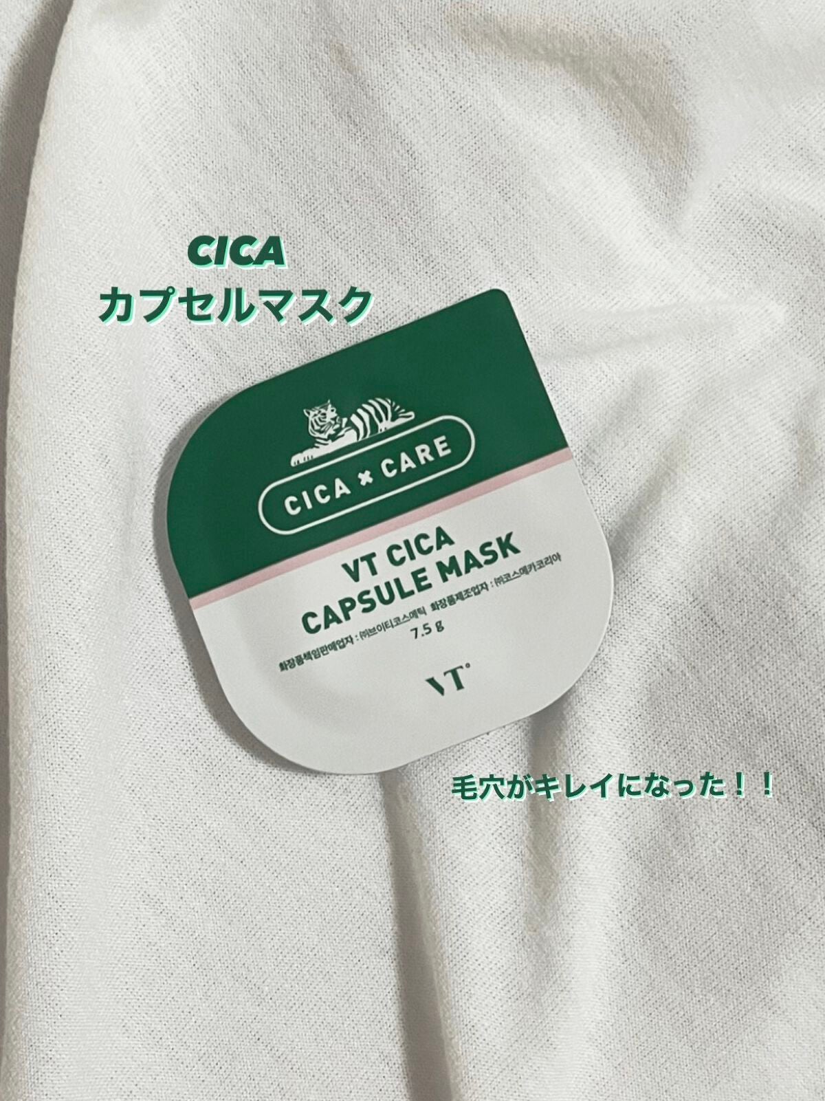 CICA カプセルマスク/VT/洗い流すパック・マスクを使ったクチコミ(1枚目)