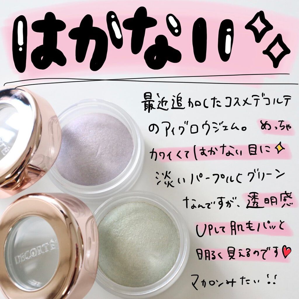 アイグロウ ジェム GR781/DECORTÉ/ジェル・クリームアイシャドウを使ったクチコミ（1枚目）