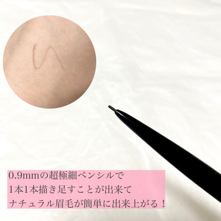 超細芯アイブロウ/CEZANNE/アイブロウペンシルを使ったクチコミ(2枚目)