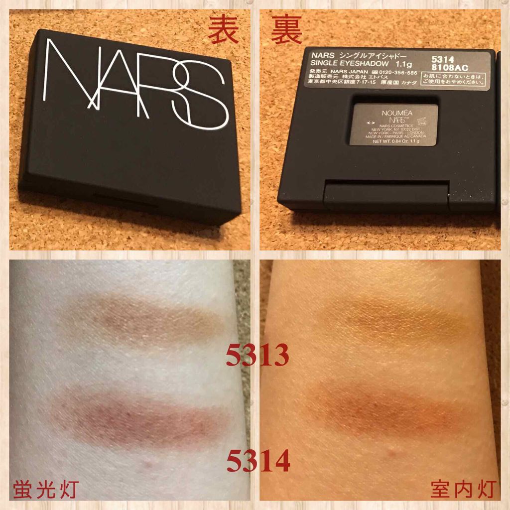 シングルアイシャドー 5314/NARS/単色アイシャドウを使ったクチコミ（3枚目）