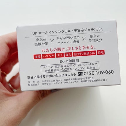 しあわせ想い/ウツクシア/オールインワン化粧品を使ったクチコミ(6枚目)