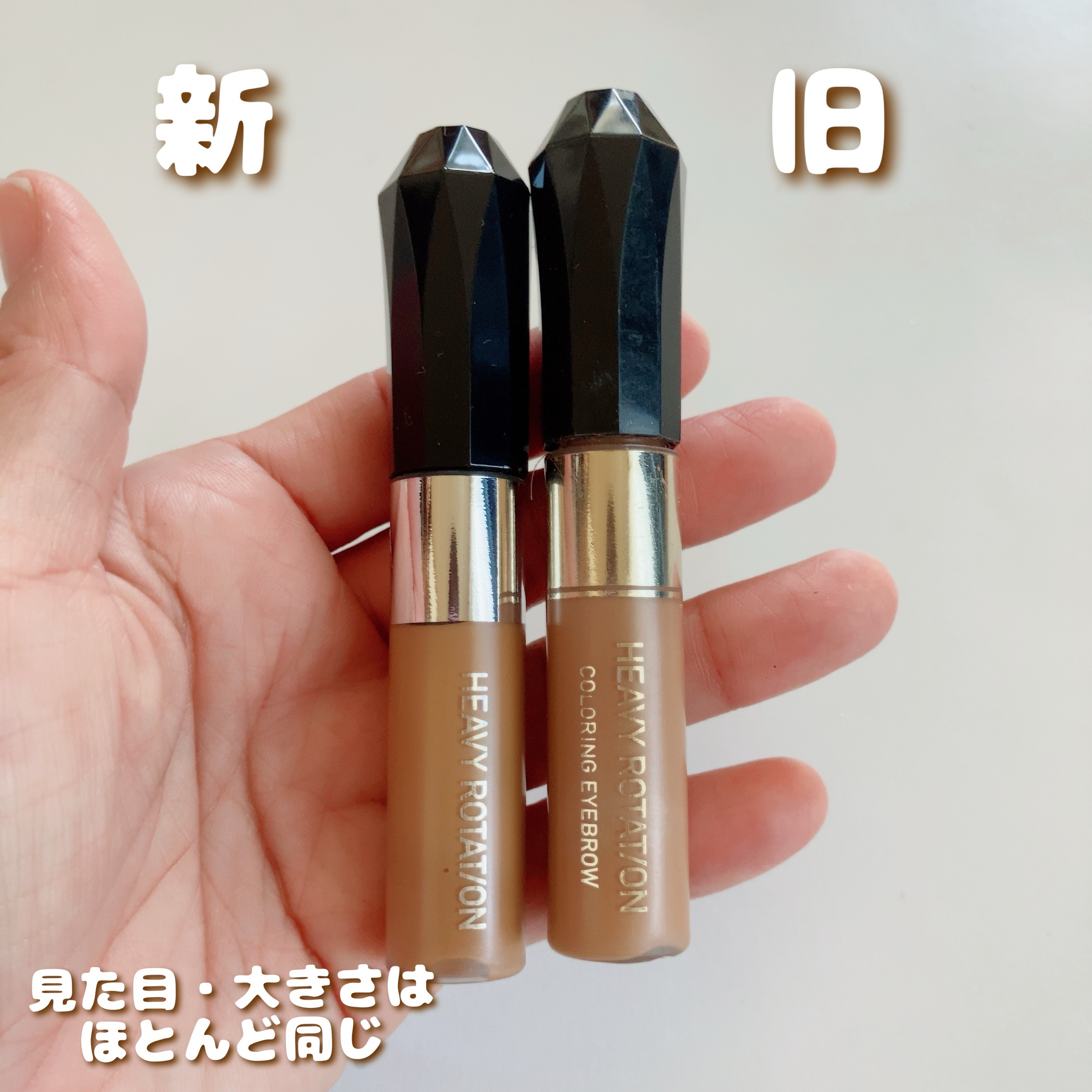 ヘビーローテーション カラーリングアイブロウEX/ヘビーローテーション/眉マスカラを使ったクチコミ（2枚目）