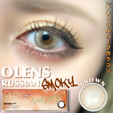 ロシアンスモーキー/OLENS/カラーコンタクトレンズを使ったクチコミ（1枚目）