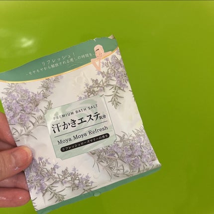 汗かきエステ気分 プレミアムアソートボックス/マックス/入浴剤セットを使ったクチコミ(10枚目)