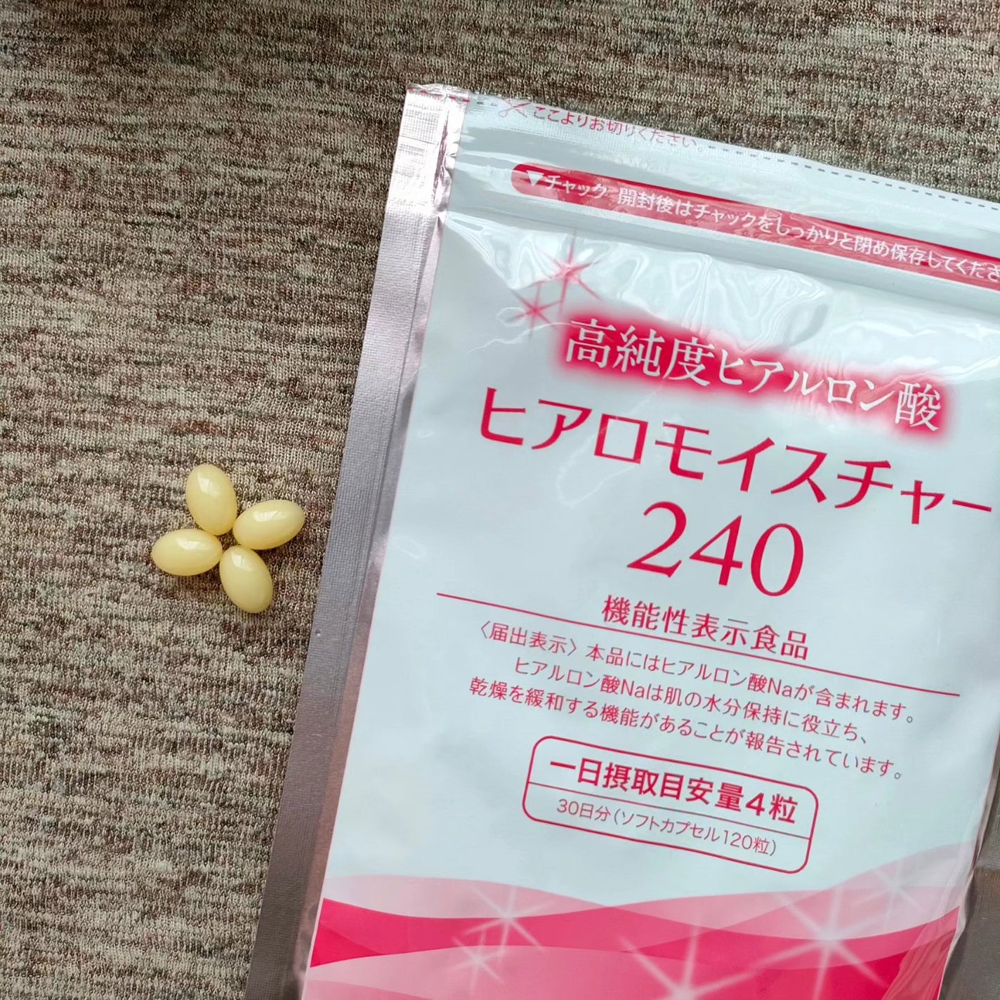 ヒアロモイスチャー240/キユートピア/美容サプリメントを使ったクチコミ(4枚目)