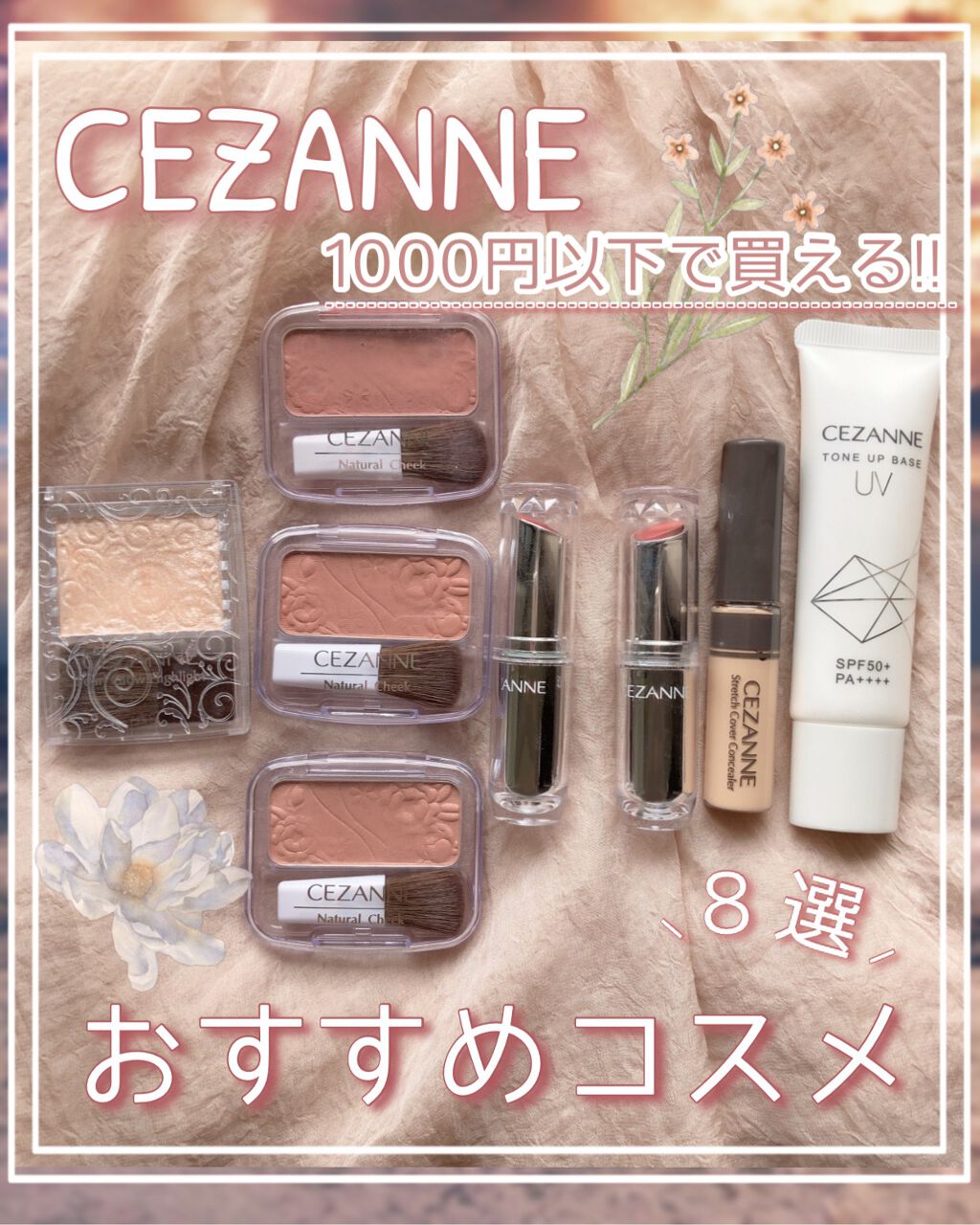 UVトーンアップベース/CEZANNE/化粧下地を使ったクチコミ（1枚目）