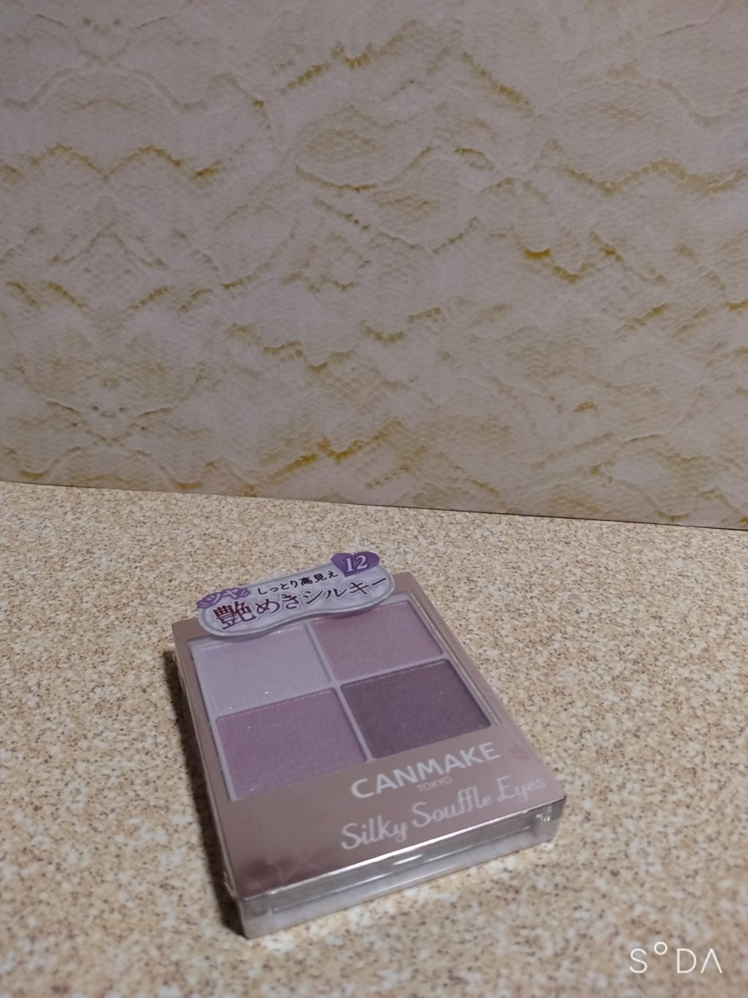 シルキースフレアイズ/キャンメイク/アイシャドウパレットを使ったクチコミ(1枚目)