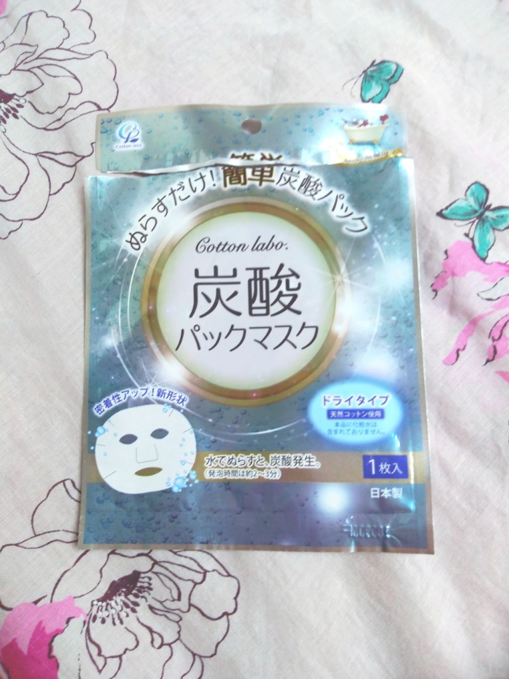 炭酸パックマスク/コットン・ラボ/シートマスク・パックを使ったクチコミ(1枚目)