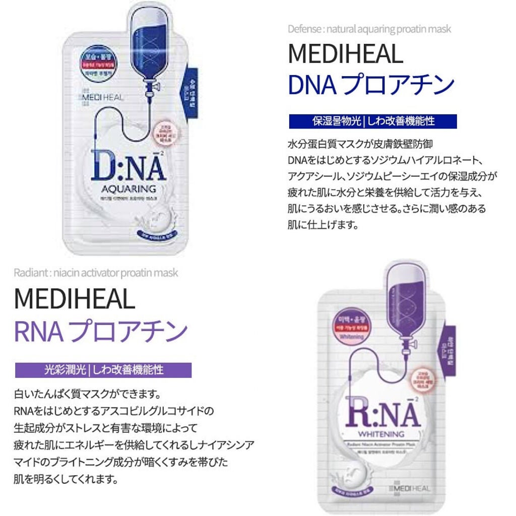 D:NA プロアチンマスク/MEDIHEAL/シートマスク・パックを使ったクチコミ(2枚目)