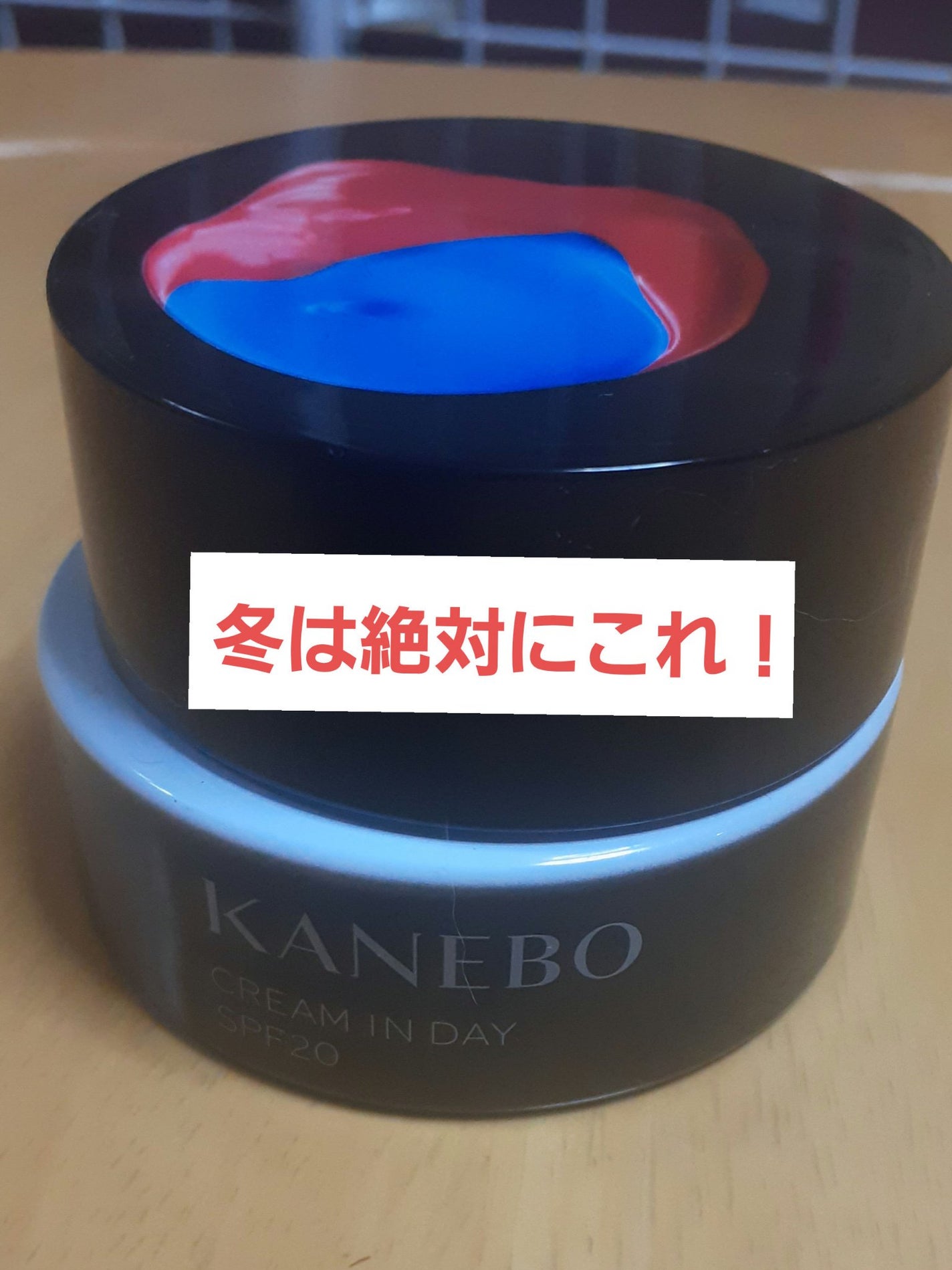 クリーム イン デイ/KANEBO/フェイスクリームを使ったクチコミ(1枚目)