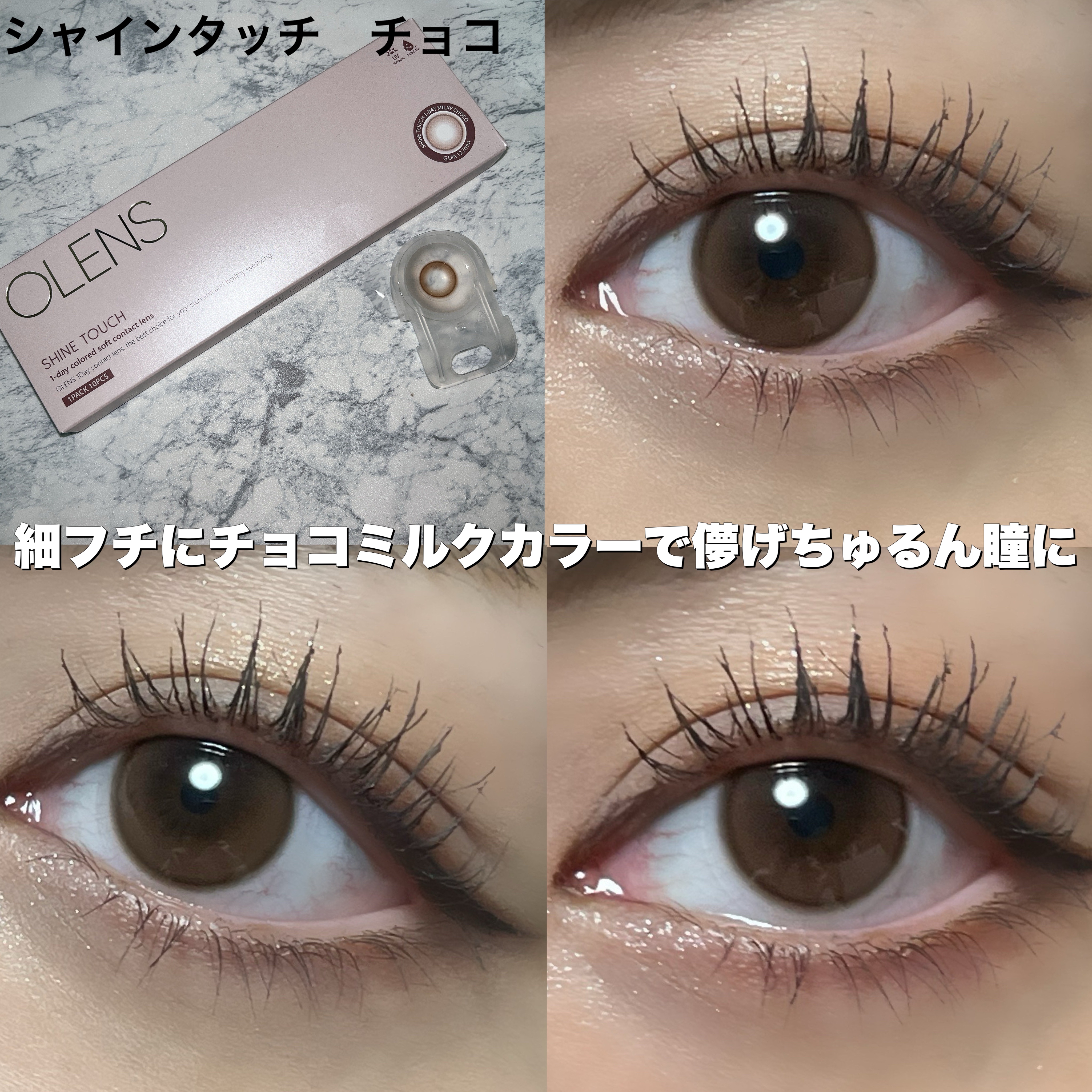 ViVi Ring 1Month/OLENS/カラーコンタクトレンズを使ったクチコミ（2枚目）