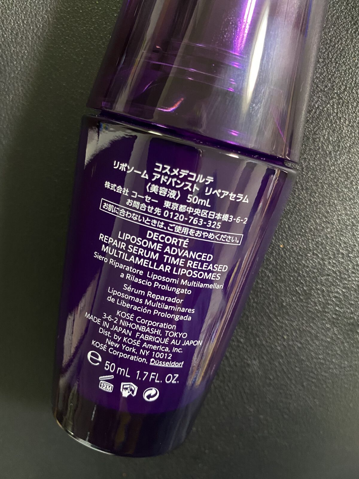 リポソーム アドバンスト リペアセラム｜DECORTÉの効果に関する口コミ