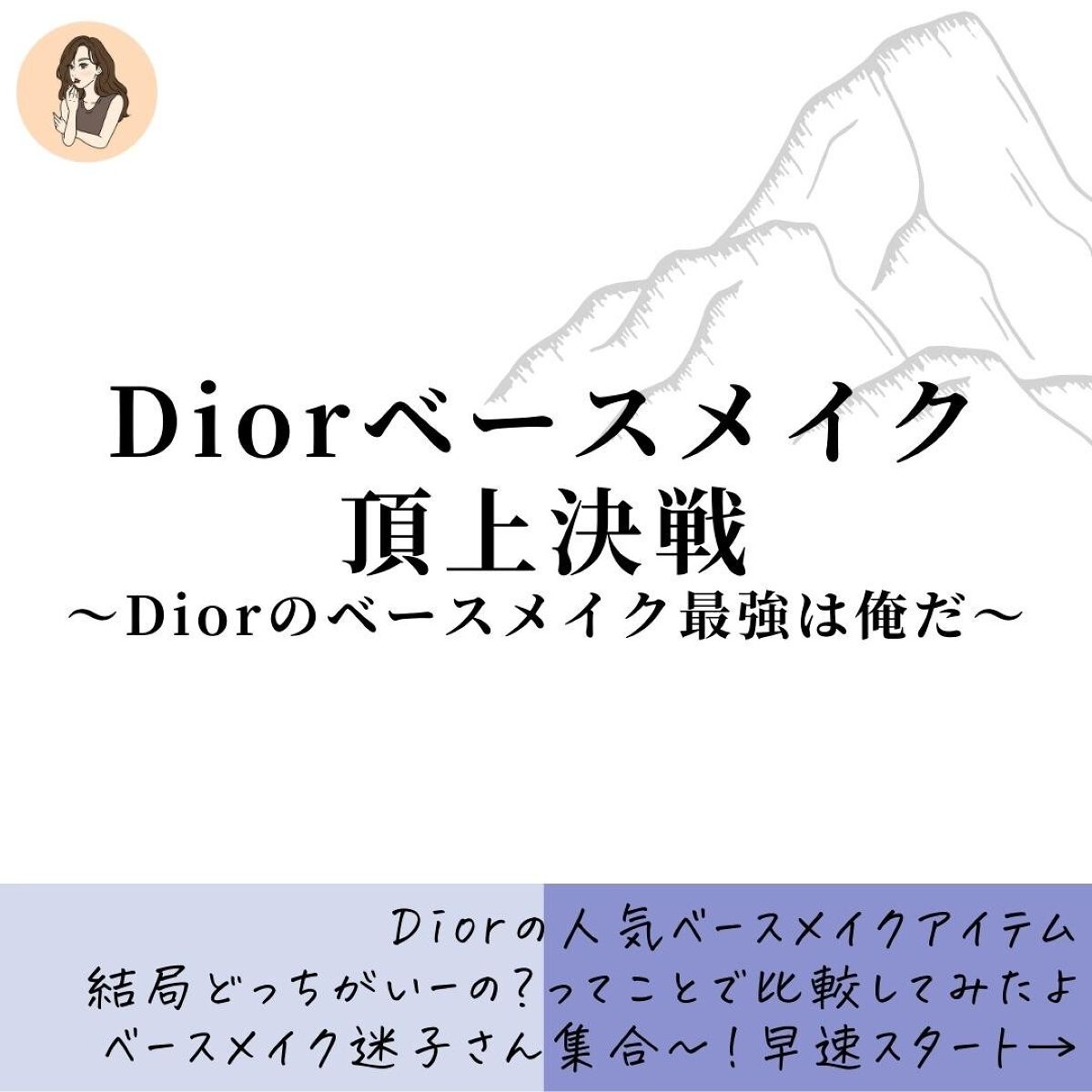 【旧】ディオールスキン フォーエヴァー スキン コレクト コンシーラー/Dior/リキッドコンシーラーを使ったクチコミ（2枚目）