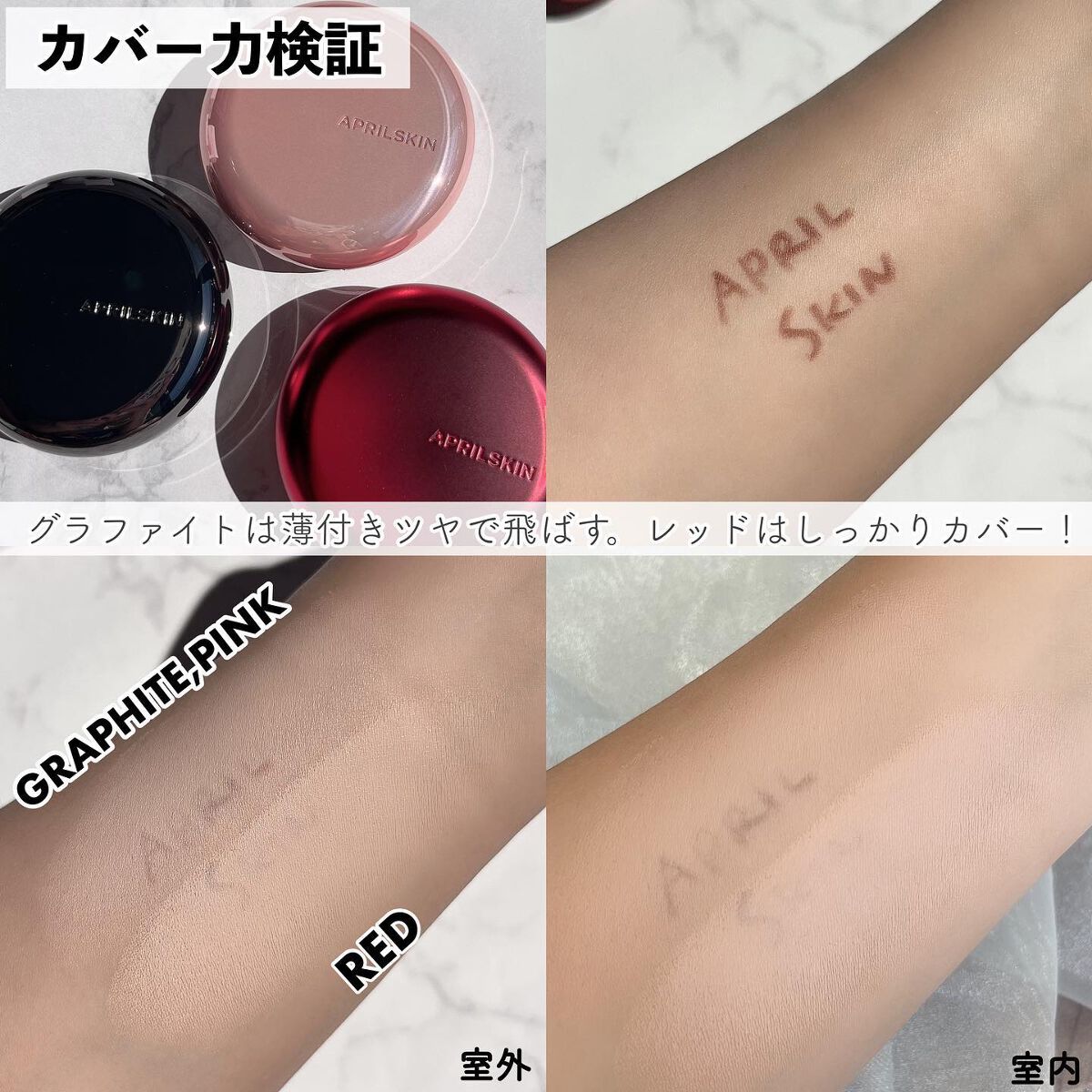 ハイパーカバーフィットクッション  グラファイト/APRILSKIN/クッションファンデーションを使ったクチコミ(6枚目)