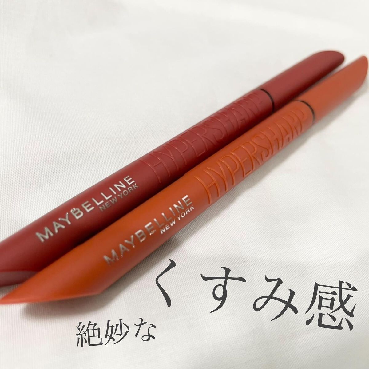 ウルトラカラー アイライナー BR-3 ほんのり甘い ピーチブラウン/MAYBELLINE NEW YORK/リキッドアイライナーを使ったクチコミ（1枚目）