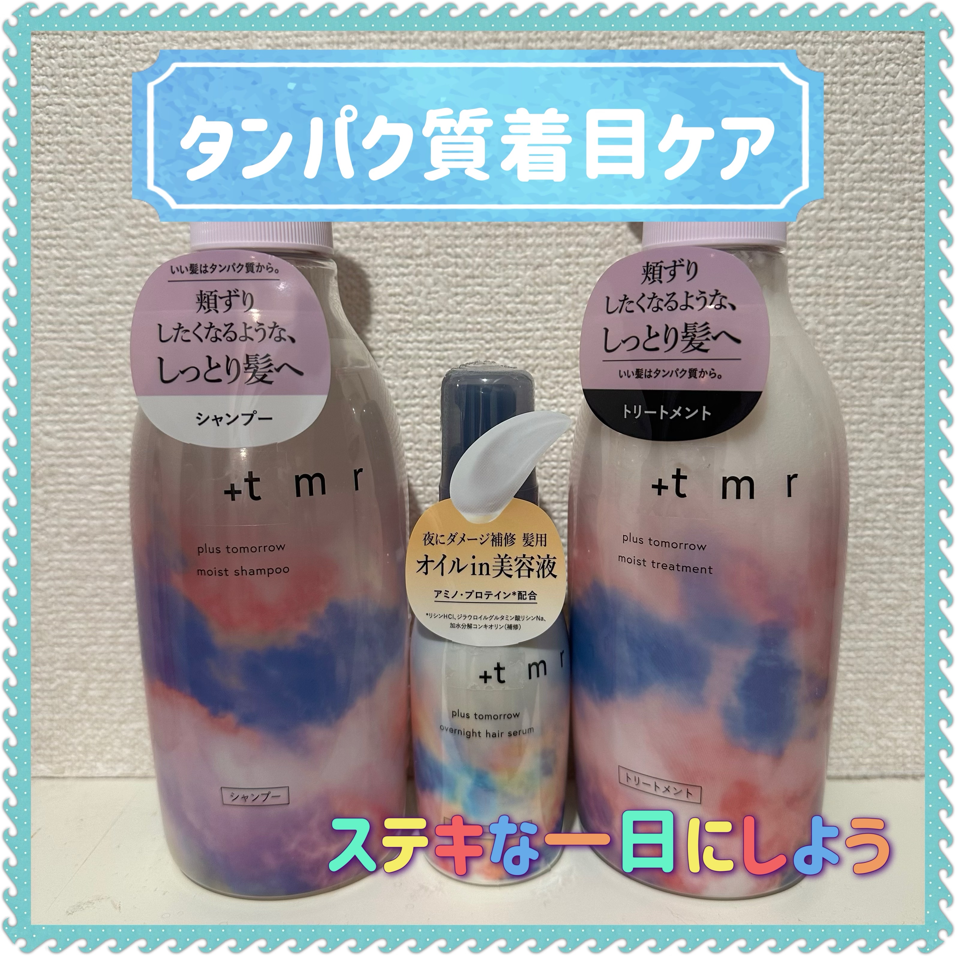 スムース シャンプー/トリートメント/＋ｔｍｒ/市販シャンプーを使ったクチコミ（1枚目）