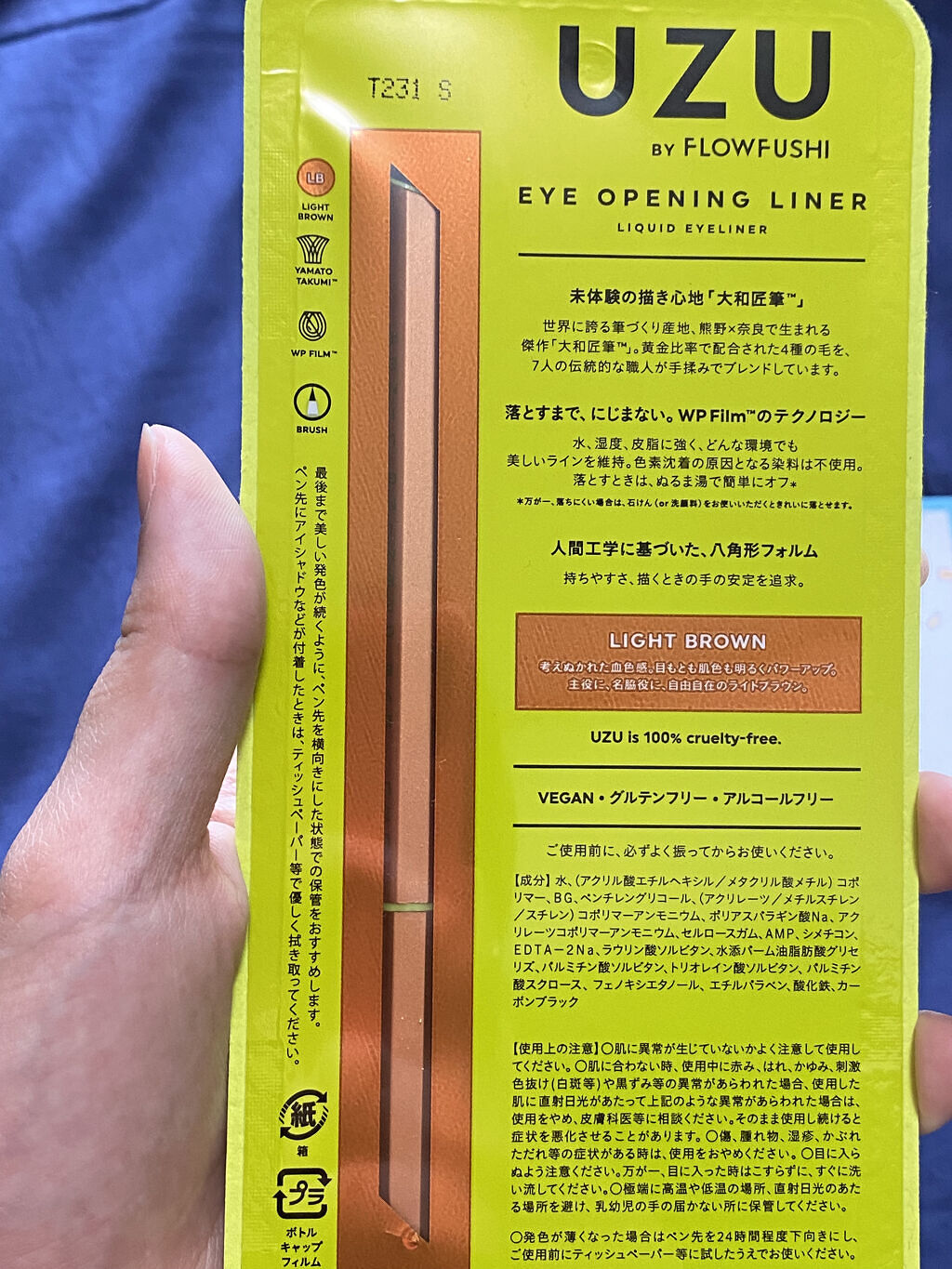 EYE OPENING LINER/UZU BY FLOWFUSHI/リキッドアイライナーを使ったクチコミ（2枚目）